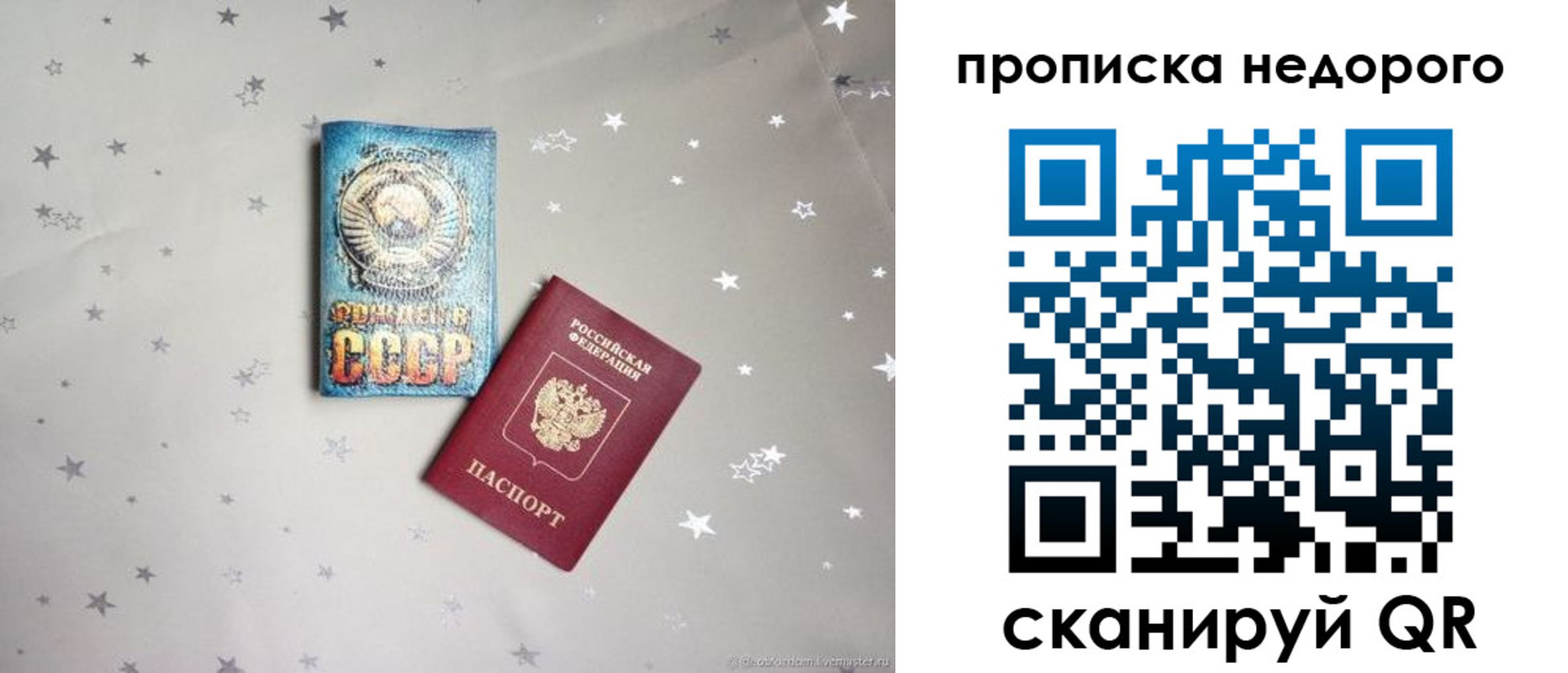 регистрация для дет. сада в Михайловске