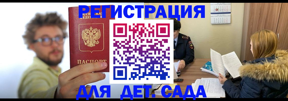 прописка штамп в Михайловске