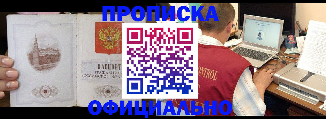 прописка для школы в Михайловске