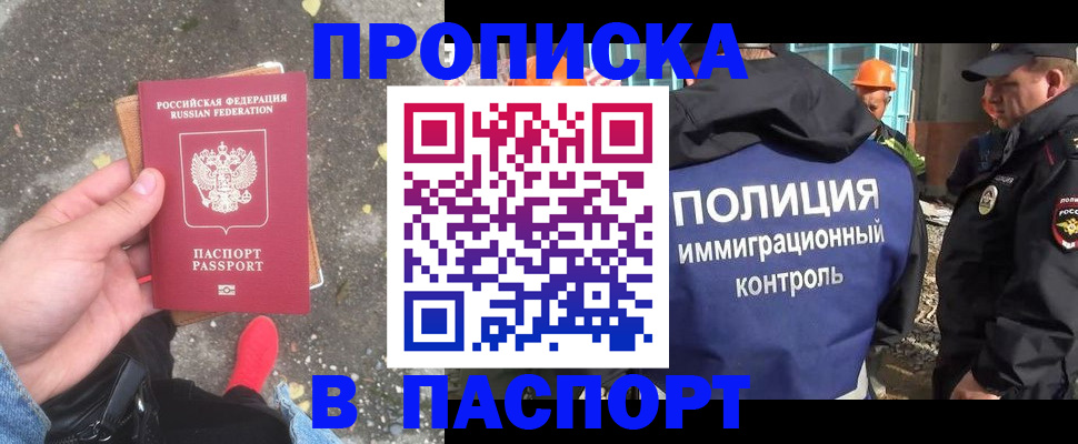 временная регистрация для всех в Михайловске