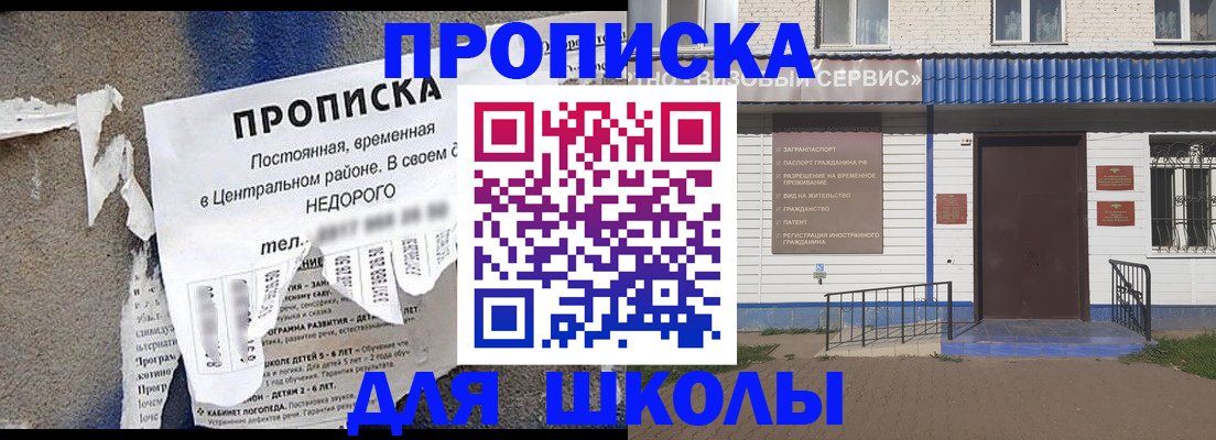 прописка 2025 в Михайловске