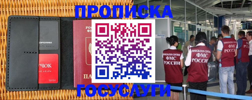 временная регистрация гарантия в Михайловске