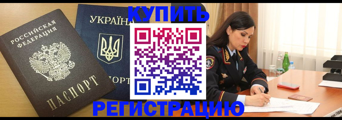 прописка паспорт в Михайловске